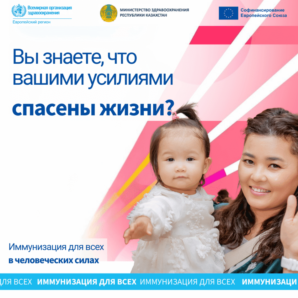Сегодня в каждой стране действует национальная программа иммунизации, а вакцины признаны одними из самых безопасных и эффективных мер профилактики многих заболеваний