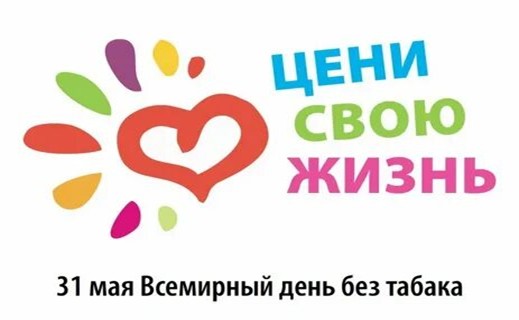 Негізгі проблемалардың бірі — темекі шегу тұрақты психологиялық және физиологиялық тәуелділікті тудырады /   Одна из главных проблем заключается в том, что табакокурение формирует устойчивую психологическую и физиологическую зависимости