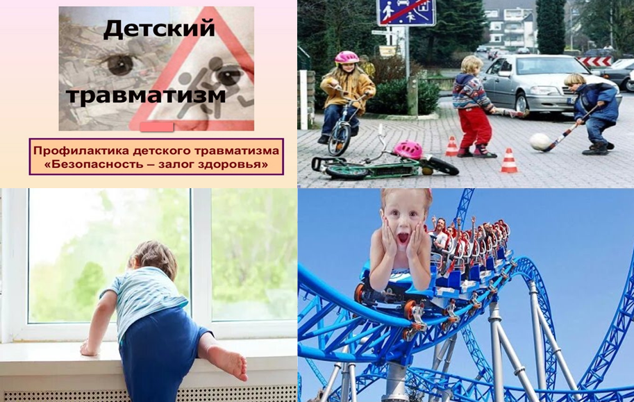 Көктемгі-жазғы кезеңнің басталуымен балалық жарақаттармен байланысты жазатайым оқиғалардың өсуі байқалады /