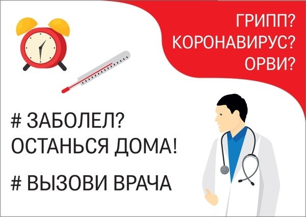 Тұмаудың, жіті респираторлық вирустық инфекциялардың және COVID-19 профилактикасы / Профилактика гриппа, ОРВИ  и  COVID -19