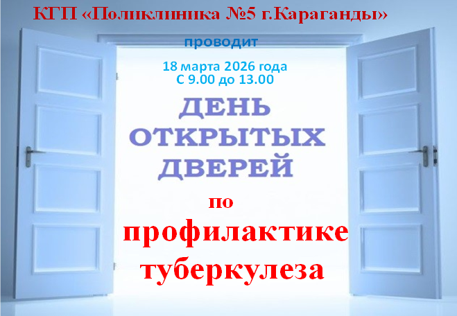 День открытых дверей / Ашық есік күні